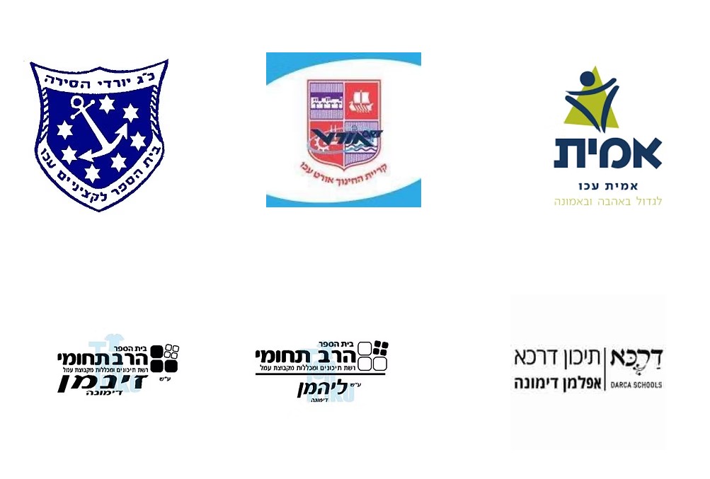 IDF school program 4